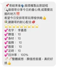 桃園定點茶-李嘉恩