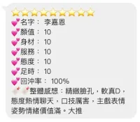 桃園定點茶-李嘉恩