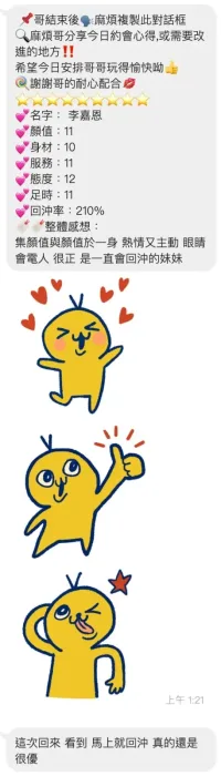 桃園定點茶-李嘉恩