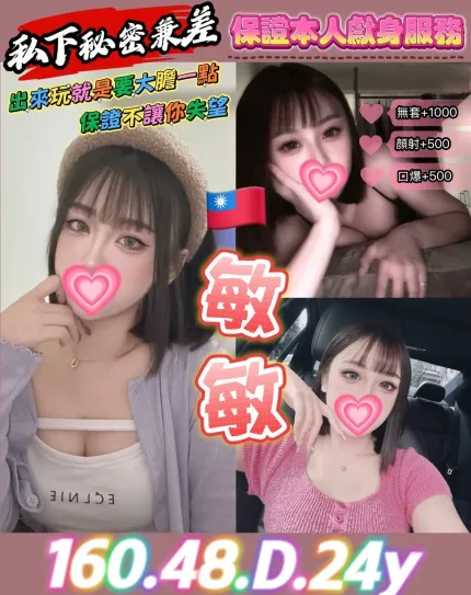 桃園定點茶-敏敏