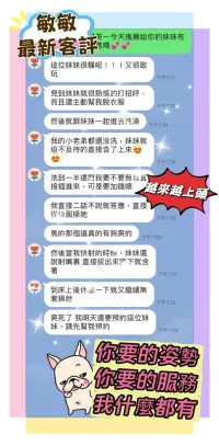 桃園定點茶-敏敏