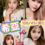 桃園定點茶-希亞