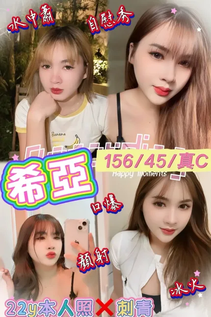 桃園定點茶-希亞