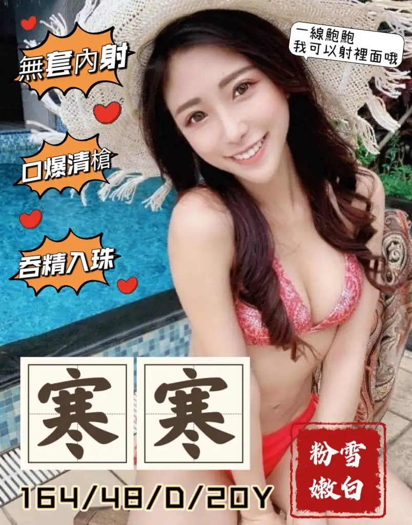 台中外送茶-寒寒 台中外送茶-寒寒