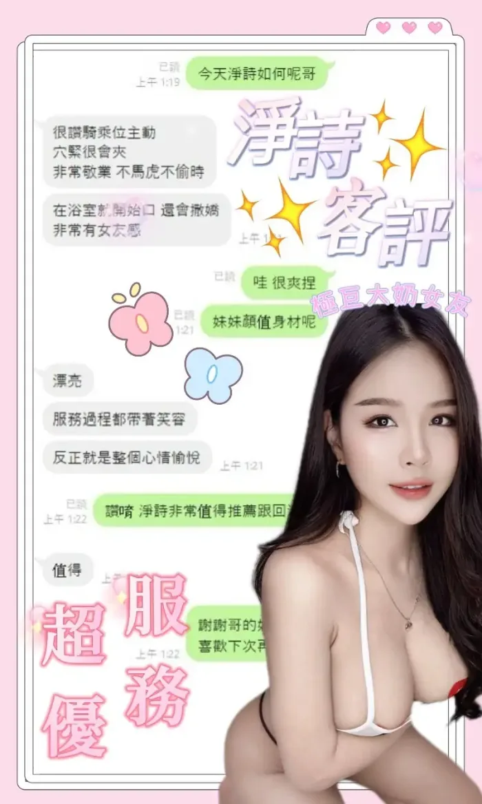 台中定點茶-淨詩