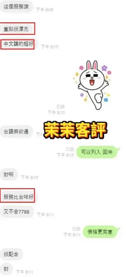 雲林外送茶-茉茉