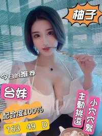 台北定點茶-柚子