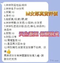 高雄定點茶-M女狼