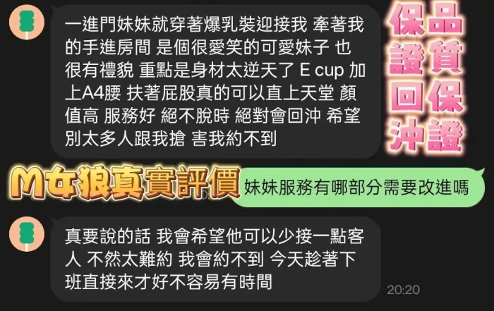 高雄定點茶-M女狼