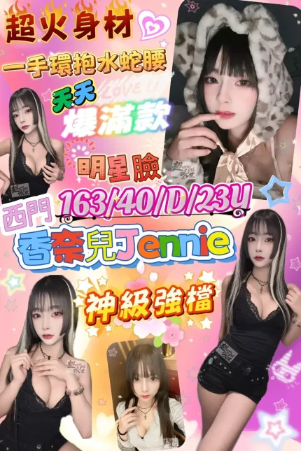 台北定點茶-香奈兒Jennie