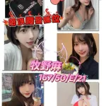 桃園外送茶-牧野麻