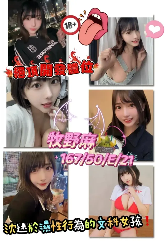 桃園外送茶-牧野麻