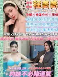 台北定點茶-程青青