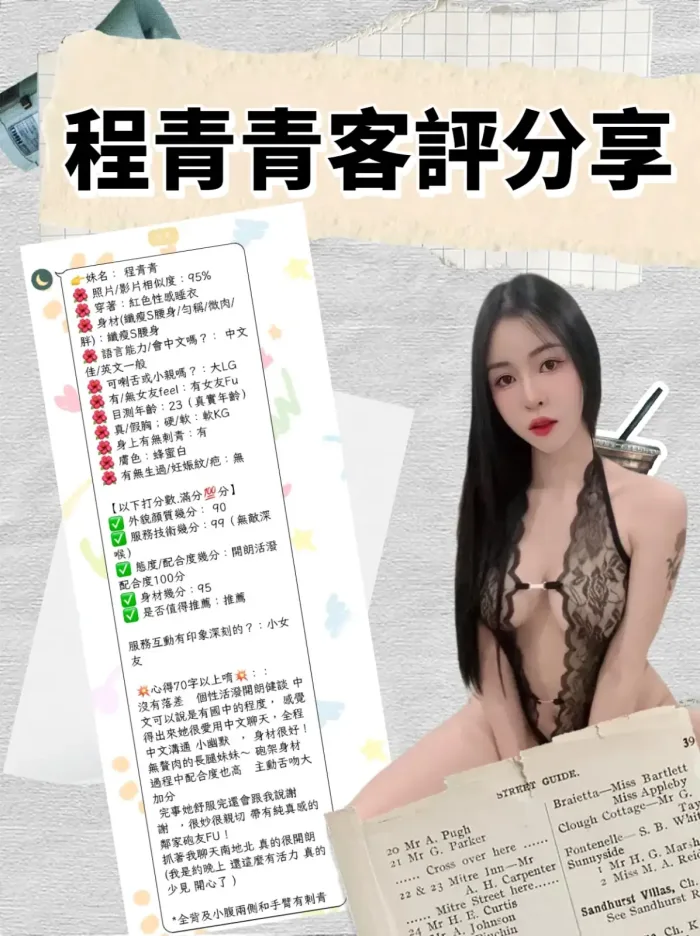 台北定點茶-程青青