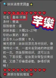 彰化定點茶-芊樂