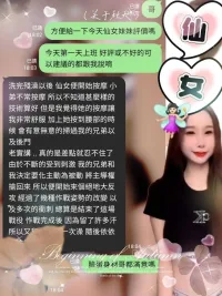 台中定點茶-仙女