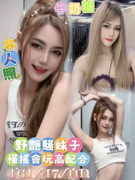 嘉義定點茶-牛奶糖