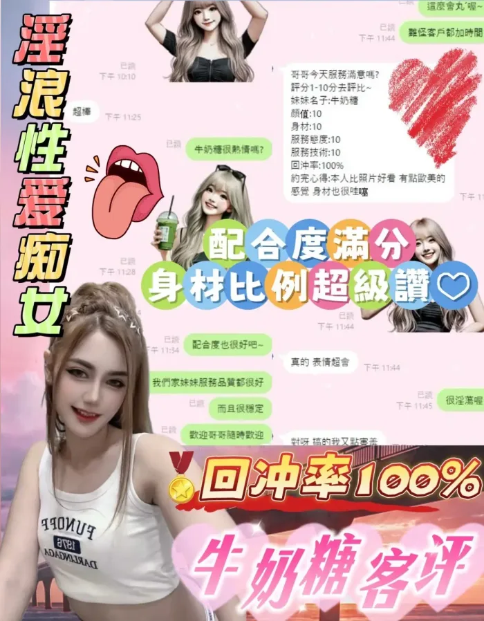 嘉義定點茶-牛奶糖