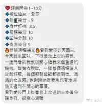 新竹定點茶-愛莎