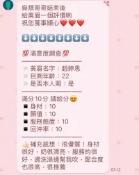 新竹定點茶-趙婷思