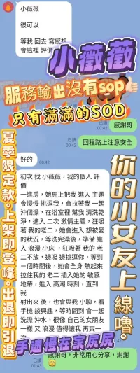 高雄定點茶-小薇薇