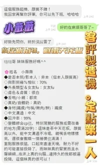 高雄定點茶-小薇薇