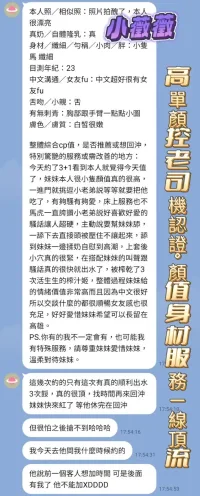 高雄定點茶-小薇薇