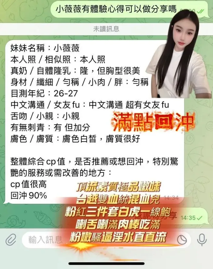 高雄定點茶-小薇薇