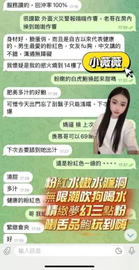 高雄定點茶-小薇薇