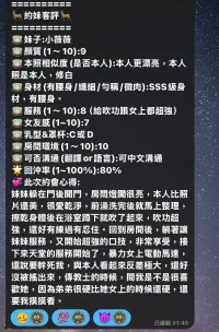 高雄定點茶-小薇薇