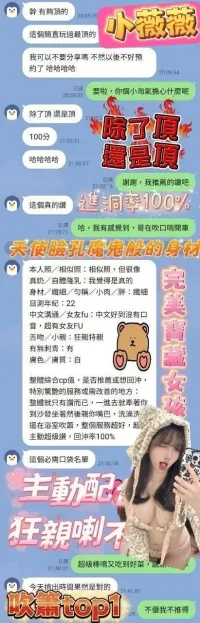 高雄定點茶-小薇薇