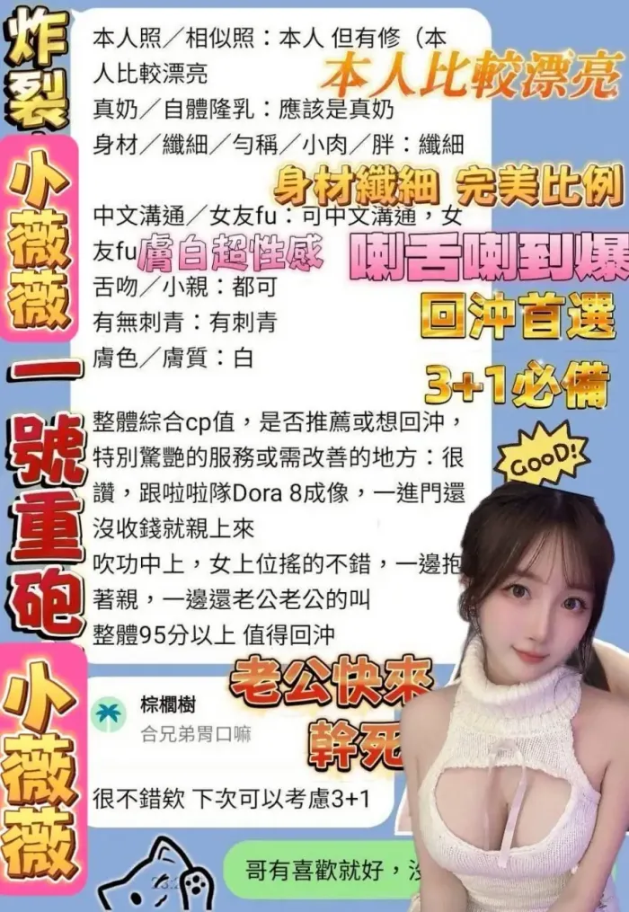 高雄定點茶-小薇薇