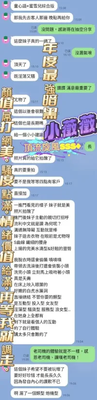 高雄定點茶-小薇薇