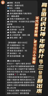 高雄定點茶-小薇薇