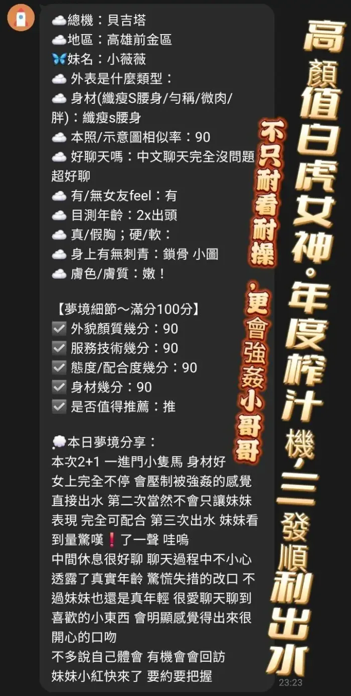 高雄定點茶-小薇薇