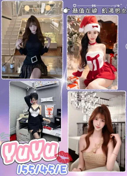 台中定點茶-YuYu