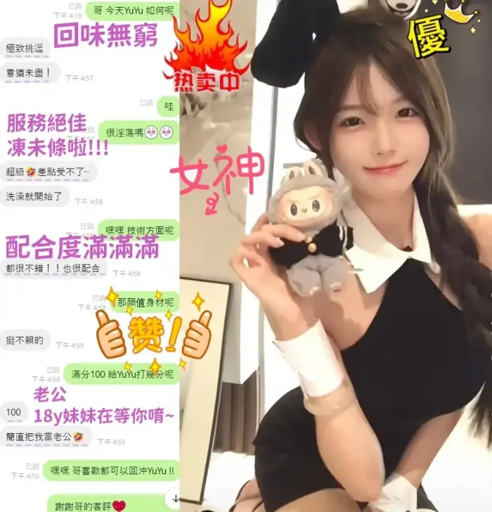 台中定點茶-YuYu