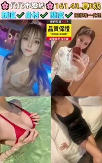 台中外送茶-代代木愛紗