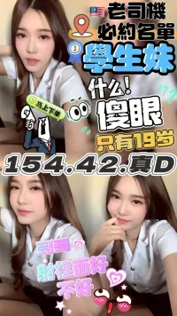 苗栗定點茶-學生妹