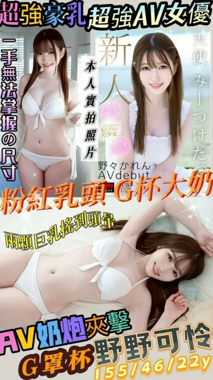 嘉義外送茶-野野可怜