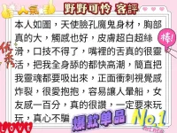 嘉義外送茶-野野可怜