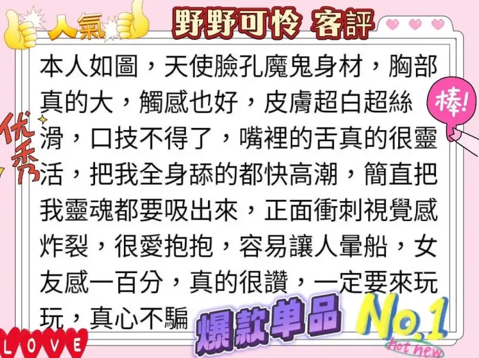 嘉義定點茶-野野可怜