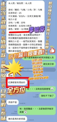 高雄定點茶-李毓芬