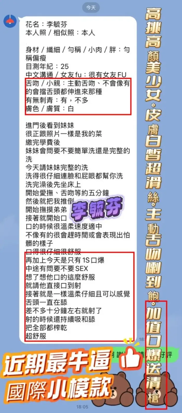 高雄定點茶-李毓芬