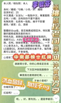 高雄定點茶-李毓芬