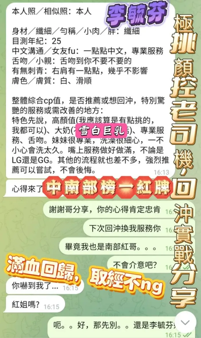 高雄定點茶-李毓芬