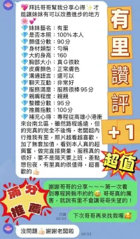 台南定點茶-有里