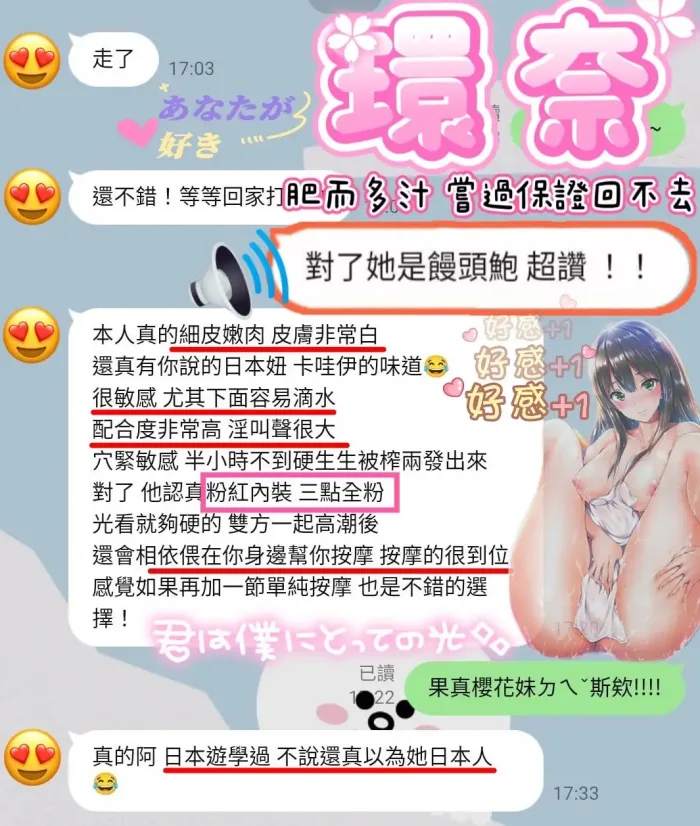 新竹定點茶-環奈