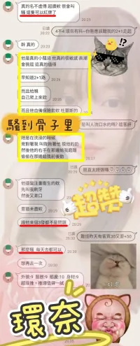 新竹定點茶-環奈