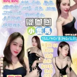 宜蘭定點茶-摸摸